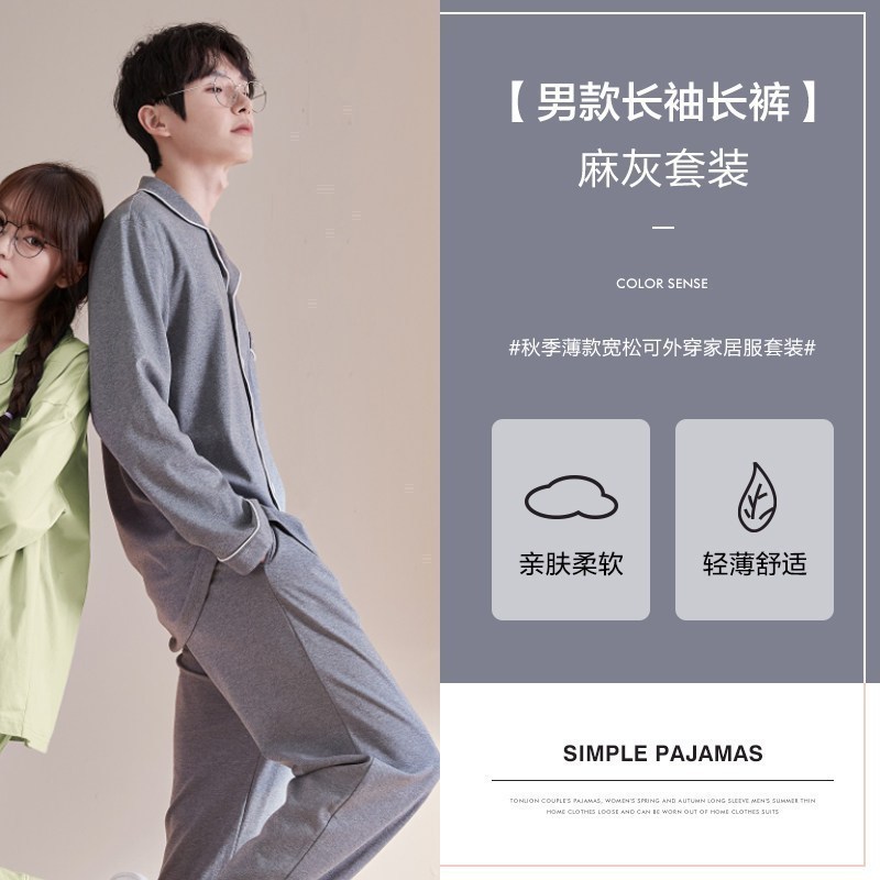 唐狮情侣睡衣女薄款春秋季新款长袖大码外穿家居服男女两