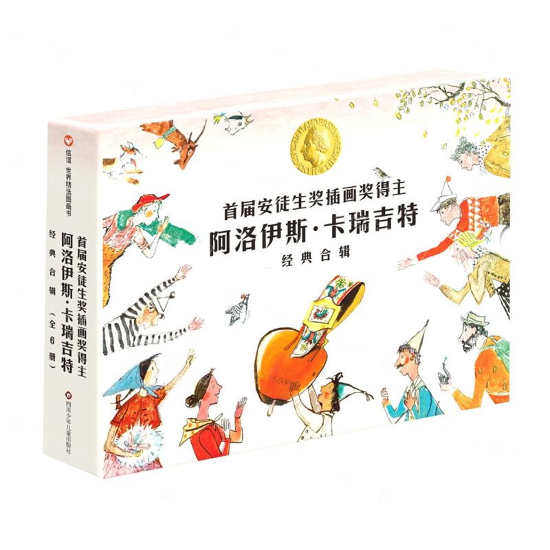 [N]阿洛伊斯·卡瑞吉特经典合辑(共6册)(精)-9787572811131高清大图