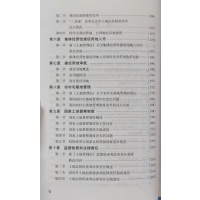 [醉染正版]2019新土地管理法学习读本 土地法解读 法律法规书籍全新正版 地质出版社