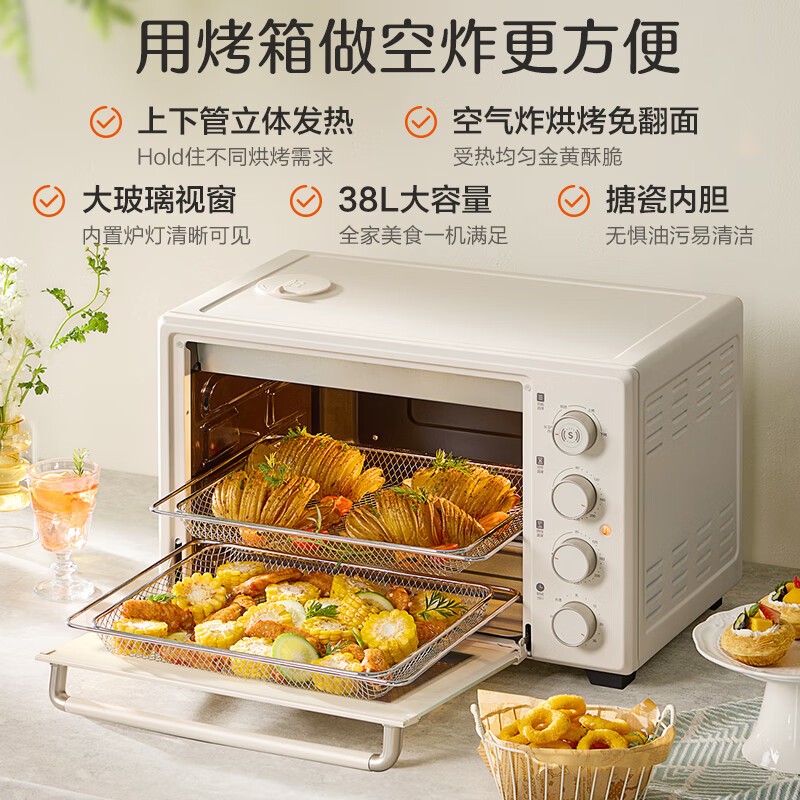 苏泊尔38L卧式电烤箱下拉门上下独立控温4加热管机械定时2层烤位3-5人适用高清大图