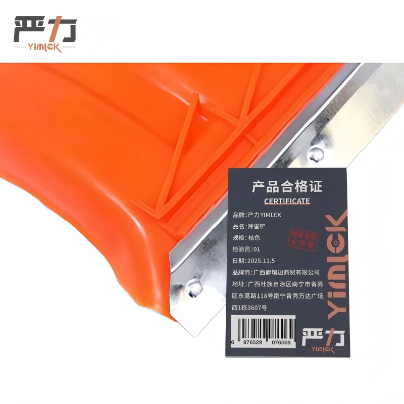 严力 YIMLEK 除雪铲 桔色把高清大图