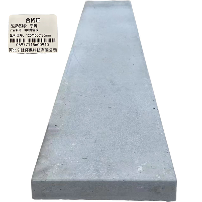 宁峰+电缆槽盖板+120*1000*30mm+块高清大图