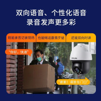 普联(TP-LINK)IPC642-A4监控摄像头超清全彩400万单天线户外防水云台球机多媒体视频智能网络256G内存卡