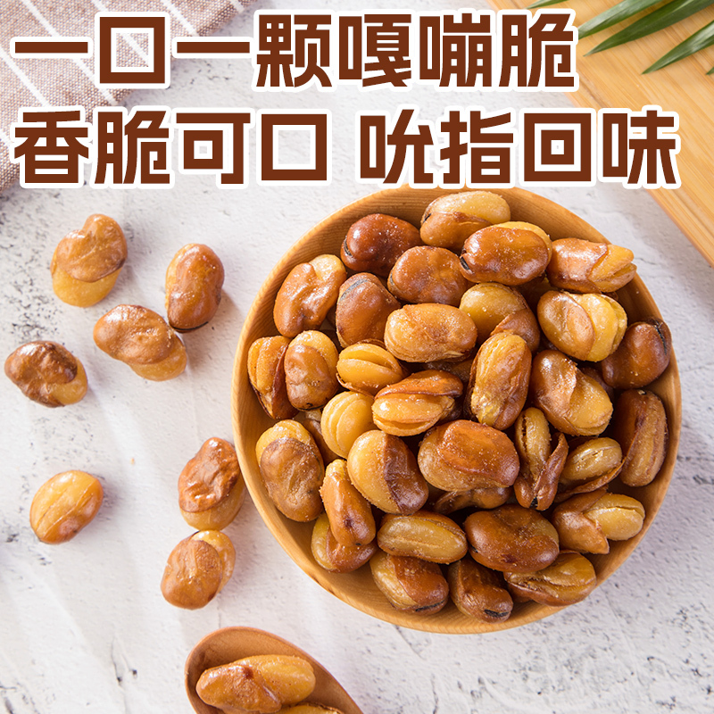 刻凡兰花豆252g*2袋牛肉味香酥炒货干货办公室休闲零食散装下酒菜解馋小吃高清大图