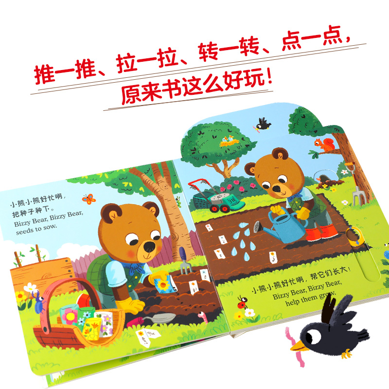 小熊很忙:爱上幼儿园·成长特辑(全4册) [正版]小熊很忙:爱上幼儿园·成长特辑(全4册)本吉·戴维斯 著 宝宝入园准备高清大图