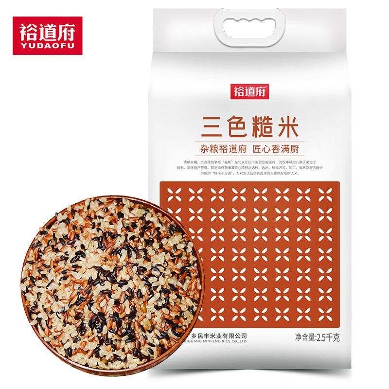 裕道府 三色糙米2.5kg