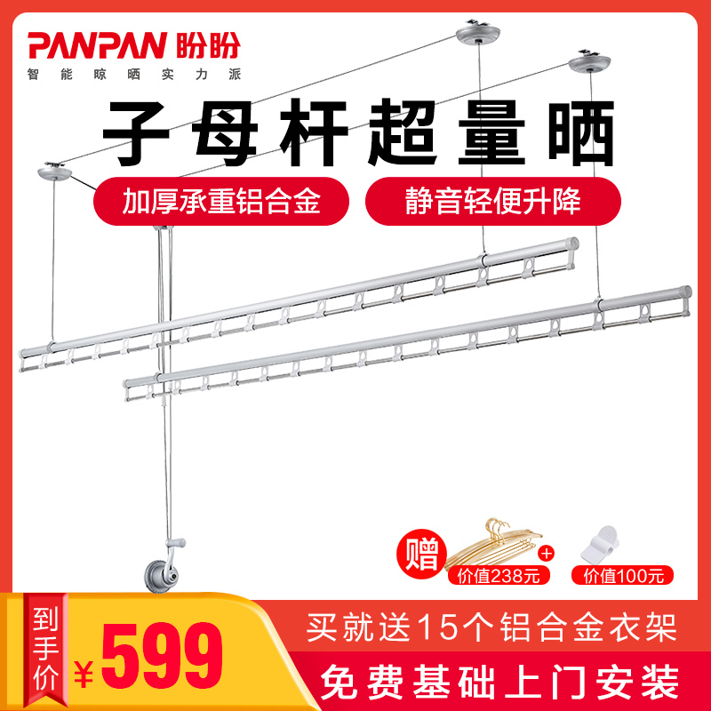 盼盼手摇升降晾衣架家用阳台加厚晾衣杆室内外三杆自动折叠晒衣架 两杆银色