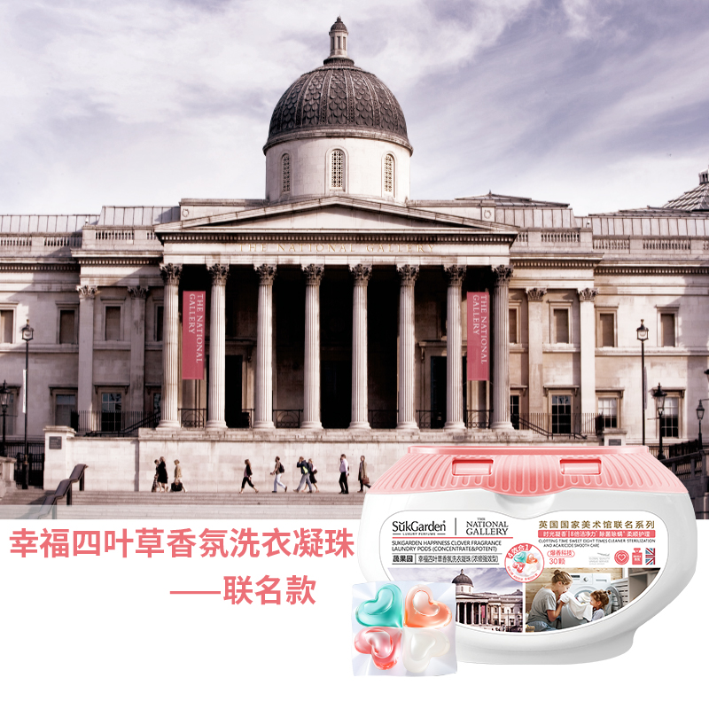 蔬果园幸福四叶草香氛洗衣凝珠 (联名款)10g*30颗高清大图