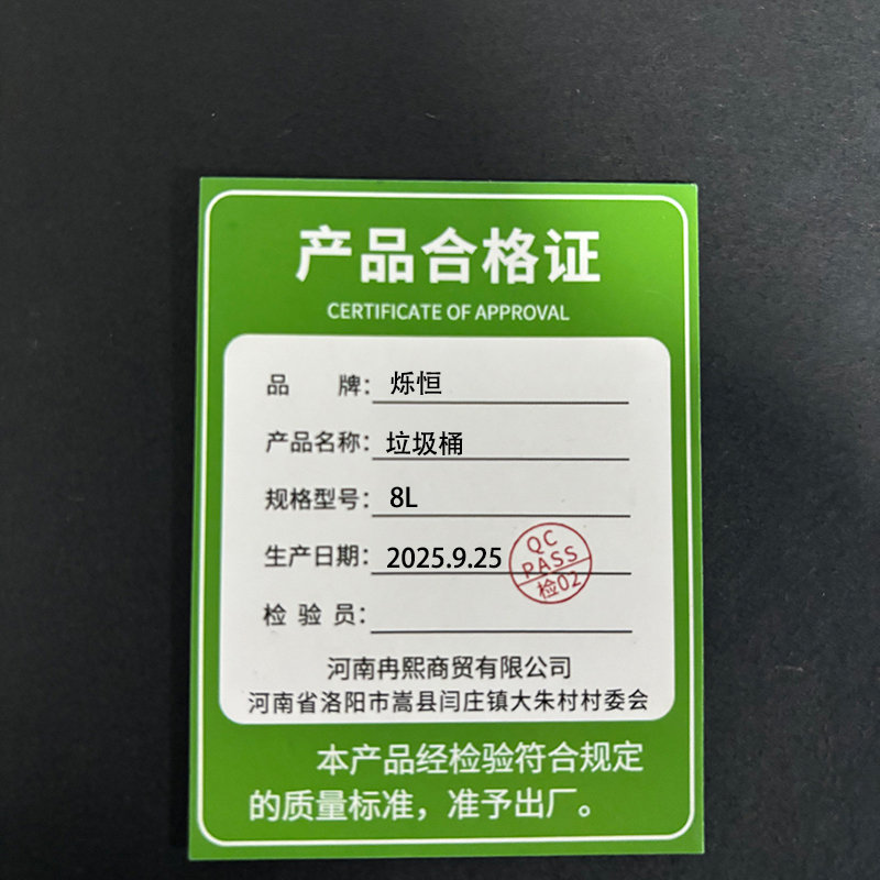 烁恒垃圾桶高清大图