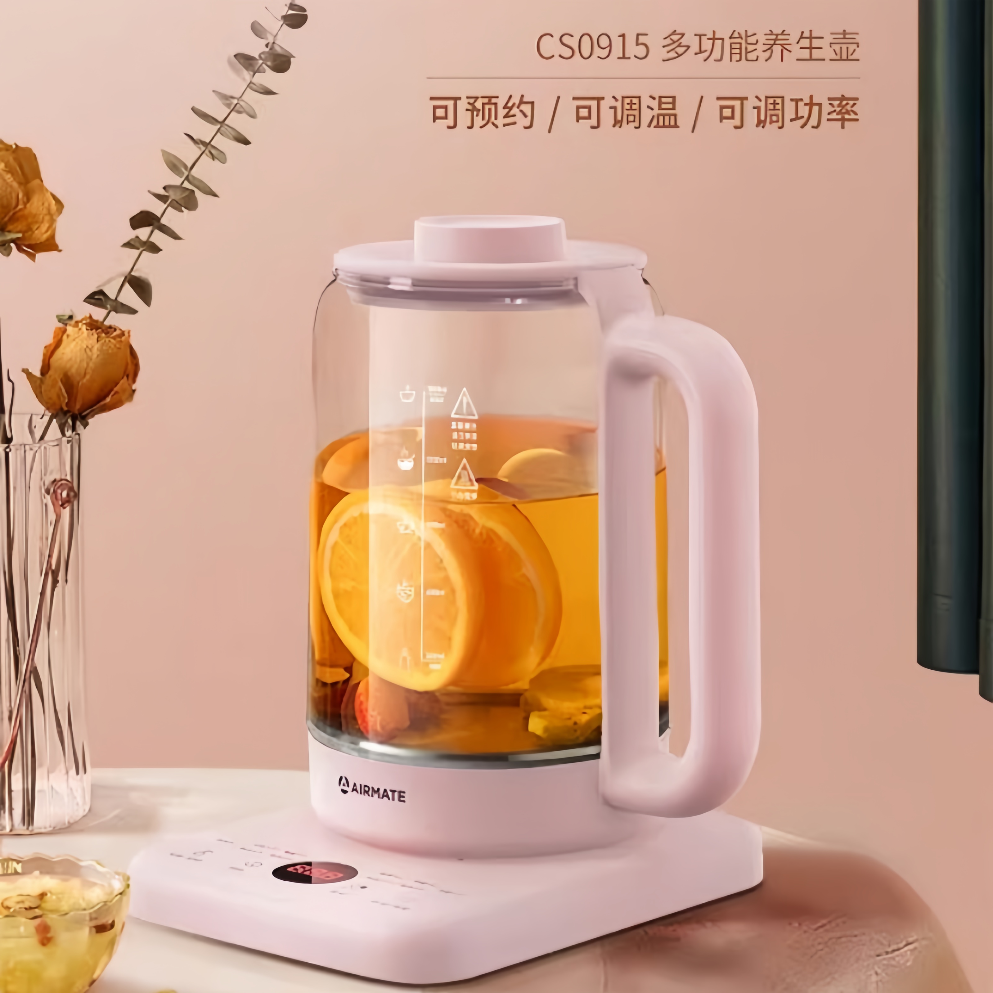 艾美特(AIRMATE)多功能养生壶花茶壶温度可调智能预约办公室便携电水壶1.5L CS0915粉白色