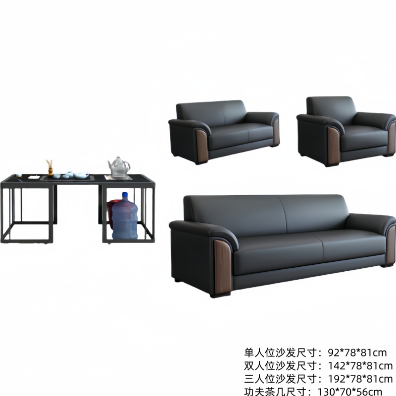 悦兴诚接待沙发组合192*78*81cm(1+2+3+功夫茶几)套高清大图