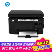 惠普(HP)M126a黑白激光打印复印彩色扫描多功能一体机家用企业办公文档文件材料试卷打印替代1136 132A