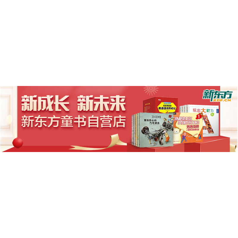 正版新书]原来如此:剑桥少儿奇趣小百科彼得·里斯9787553654195高清大图
