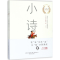 醉染图书小诗词9787531354659