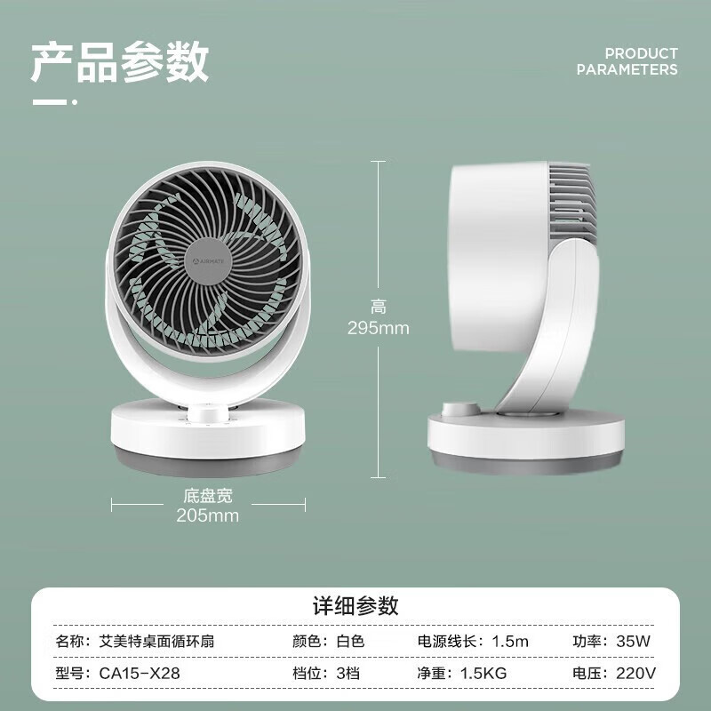 艾美特空气循环扇循环通风遥控摇头送风轻音节能CA15X28高清大图