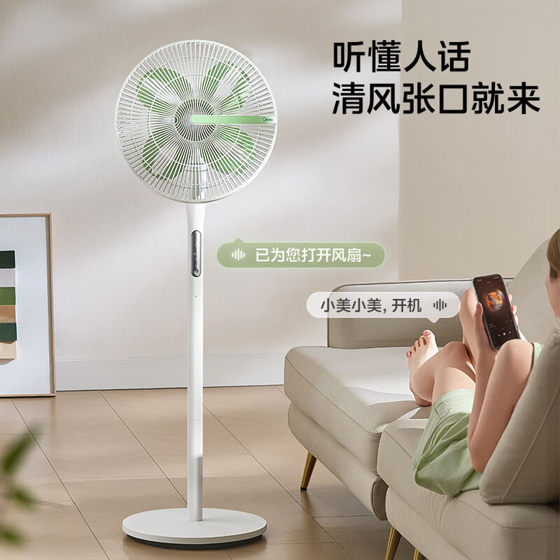 美的(Midea) SDJ35FL(飞龙) 风扇 落地扇 家用智能 变频 立式 大风量 宿舍轻音电扇高清大图