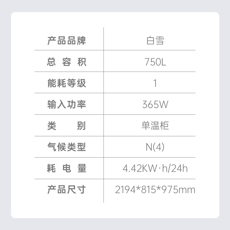 白雪(Baixue)778升BD/C-778FDS大型商用 冰柜 大冷柜 茶叶柜 海鲜柜