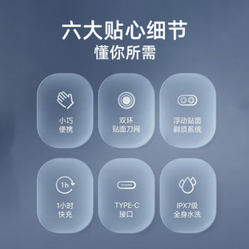 飞科剃须刀电动智能双头刮胡刀全身水洗便携式迷你充电刮胡须刀 FS885
