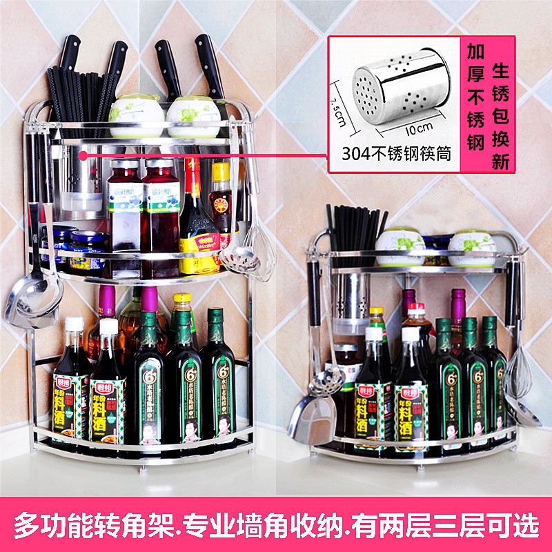 304不锈钢筷筒厨房置物架转角三角架调味料用品收纳刀架落地壁挂收纳层架 三维工匠高清大图