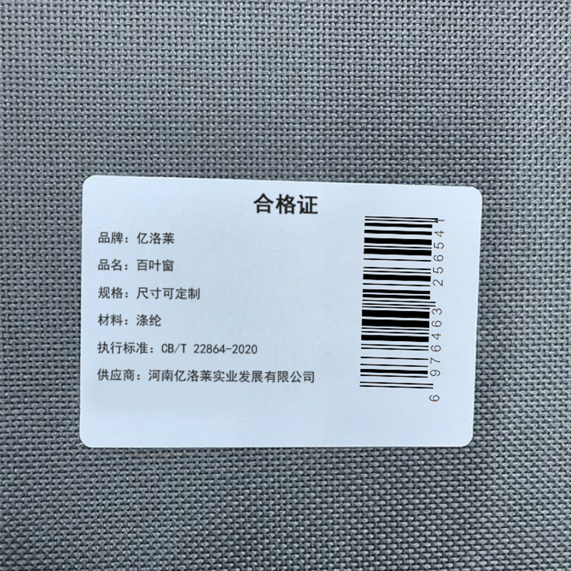 亿洛莱 百叶窗 可定制 平方米高清大图