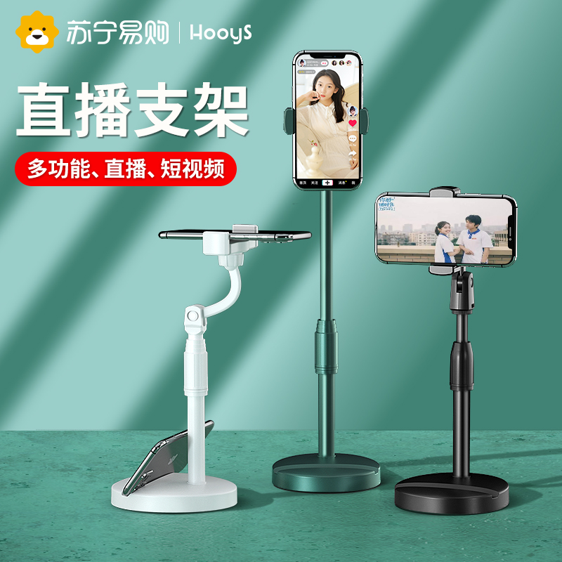 好意诗D30桌面支架升级两用伸缩款【360旋转-自由升降-加固底座+抖音遥控器】复古绿
