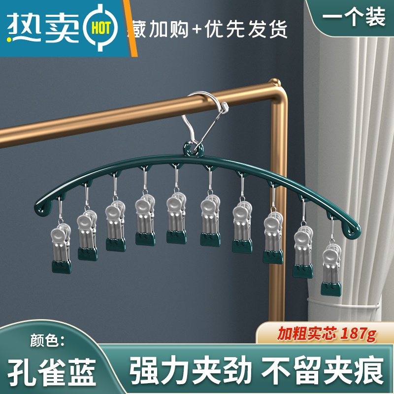 敬平不锈钢晒袜子器多夹子晾衣架家用挂衣阳台多功能晾内衣裤袜子架 【一个装】纳米无痕?防风袜架10夹?【孔雀蓝】衣夹