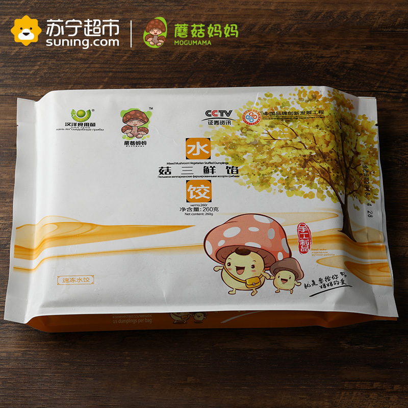 蘑菇妈妈菇三鲜水饺纯手工制作方便速食速冻水饺