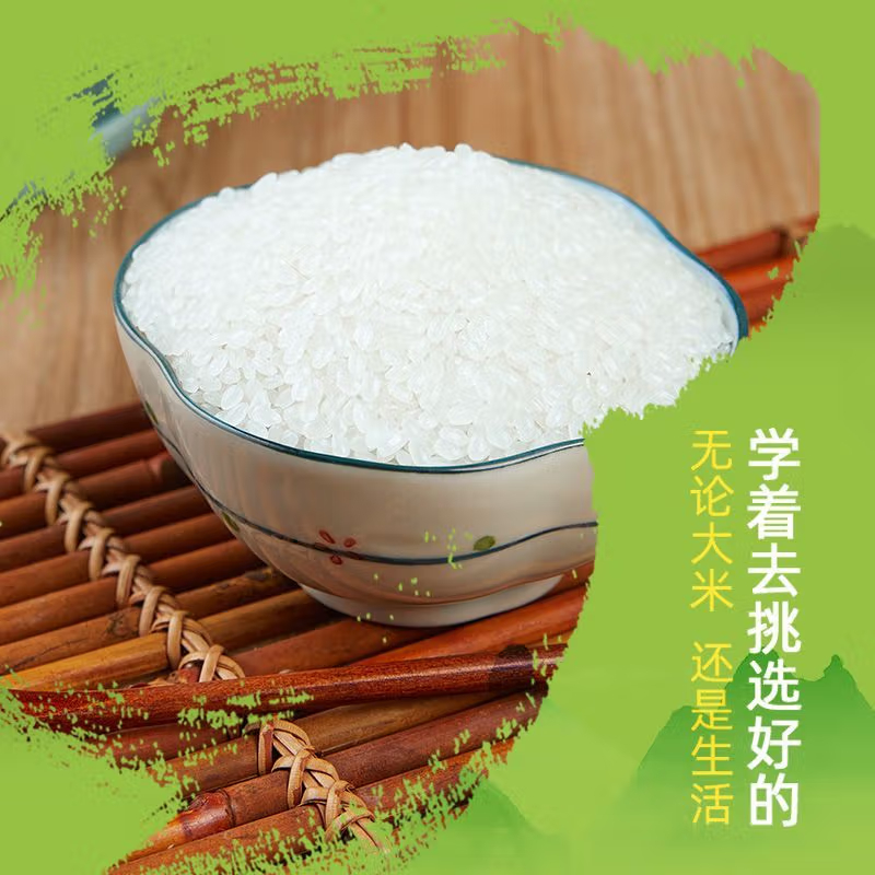十月稻田(SHIYUEDAOTIAN) 寒露秋吉林香町米5kg 东北大米粳米 双层包装、米粒晶莹透亮、口感甜润有韧性高清大图