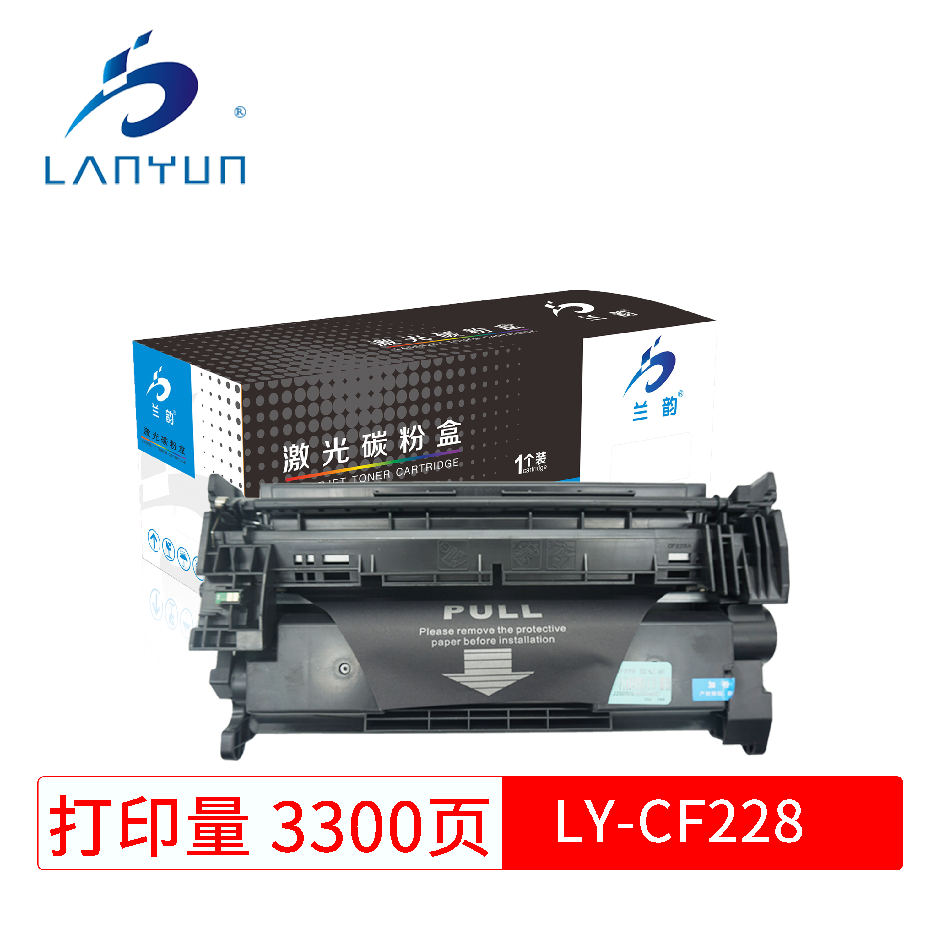 兰韵 CF228A蓝钻版易加粉硒鼓 适用惠普M403/M403n/M403dn/M427dw/M403dw/M427fd 黑色