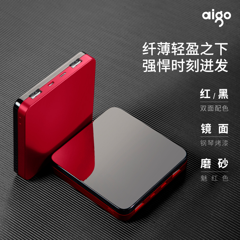 aigo爱国者移动电源10000毫安时显屏充电宝MF100红黑色迷你纤薄便携 适用于苹果小米华为通用
