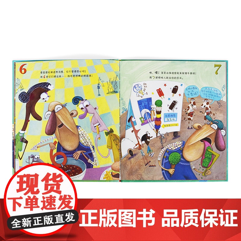 数字爷爷的数字乐园精装硬壳绘本图画书来到数字爷爷的数字乐园发现数字的无限乐趣3岁4岁5岁6岁7岁亲子共读麦克米伦世纪正版高清大图