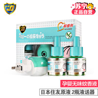 金盾 母婴幼儿童电热蚊香液(无味)2瓶45ml液l(送加热器) *1 母婴专用驱蚊用品无香味45ml*2+驱蚊器*1