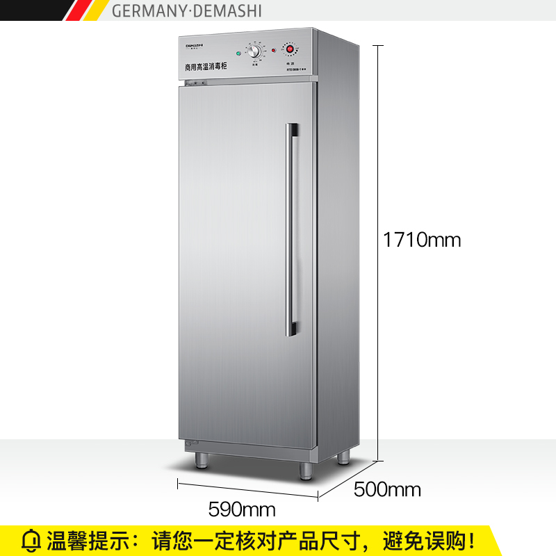 德玛仕(DEMASHI)消毒柜 商用立式高温 厨房餐厅食堂酒店专用大容量多功能 不锈钢消毒碗柜 RTD380B-1高清大图
