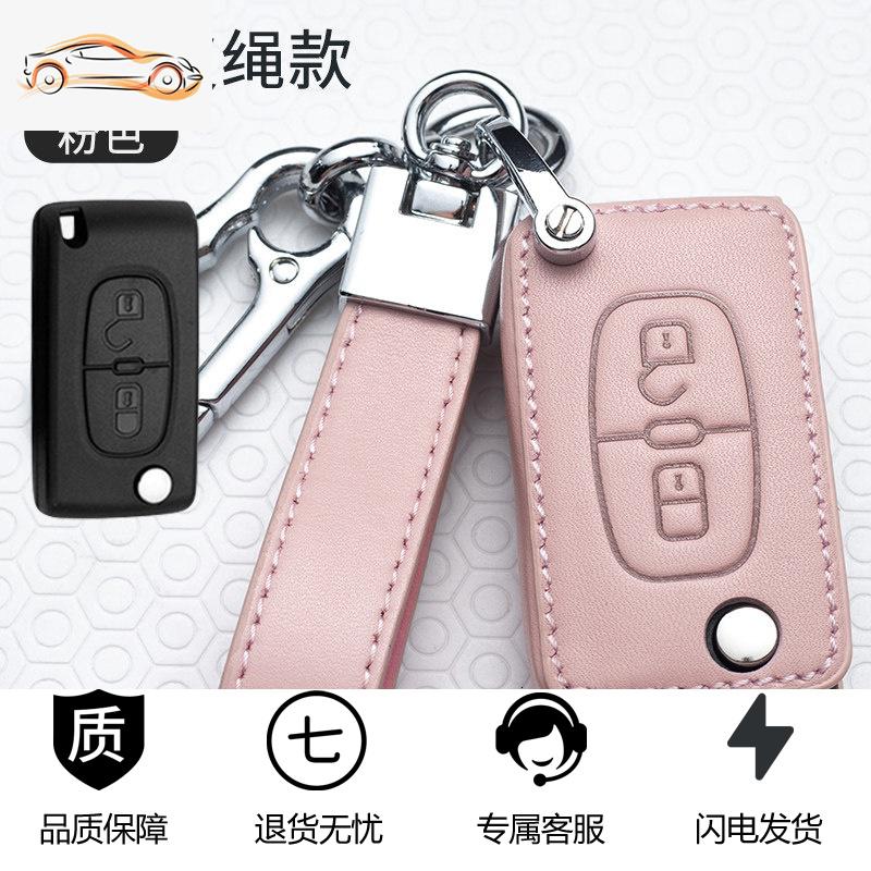 【补贴10%】东风5008标致308钥匙套408新508汽车3008真皮4008套2008标志包扣汽车钥匙包 E款粉色【收藏加购送号码牌】