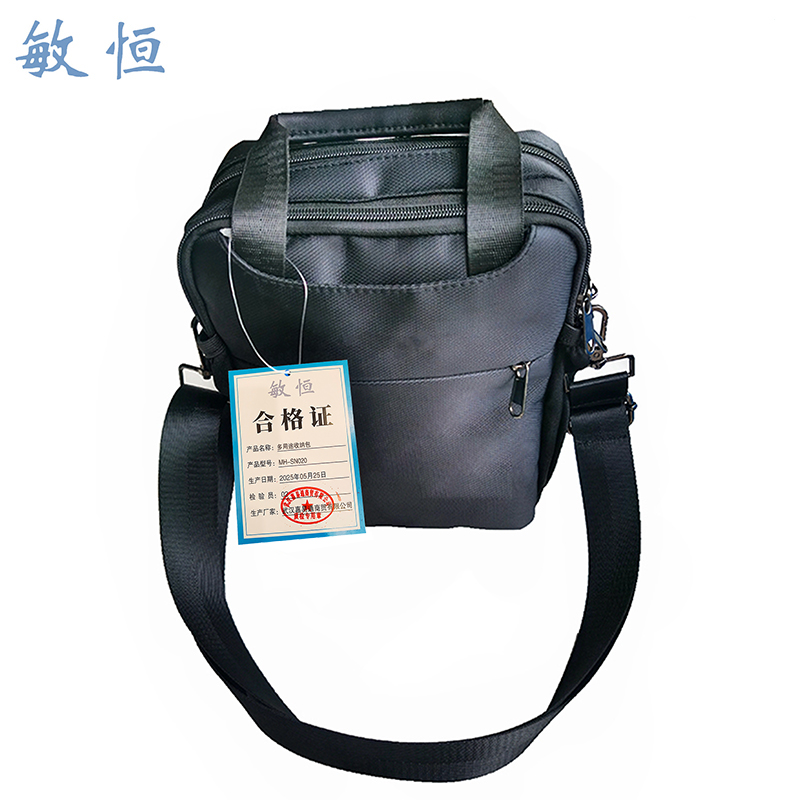 敏恒 多用途收纳包 MH-SN020 个高清大图