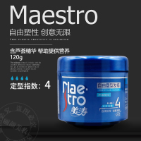 美涛 自由造型发蜡120g 持久定型动感蓬松自然不僵硬保湿清爽背头