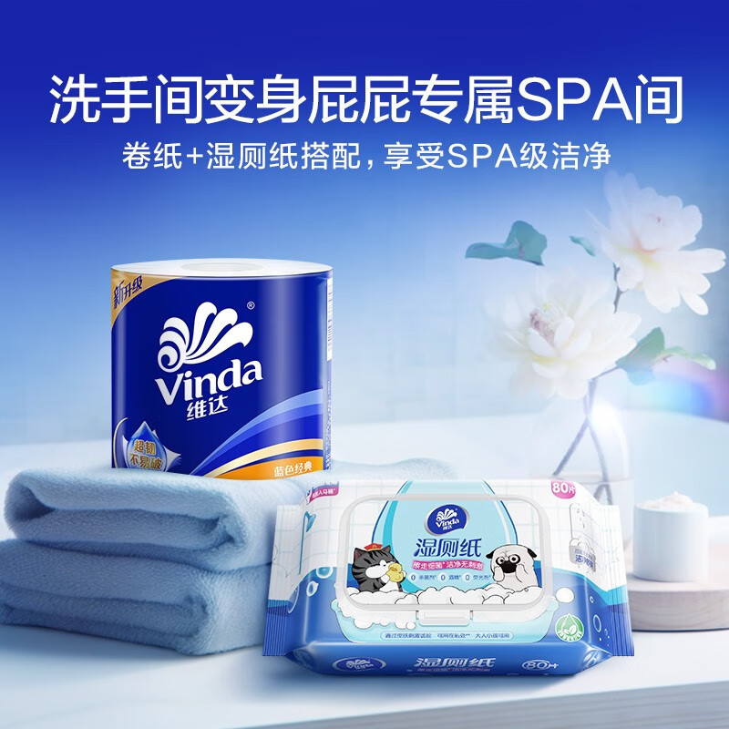 维达(Vinda)筒卷纸厕纸纸巾蓝色经典卫卷4层140克×27卷 1箱高清大图