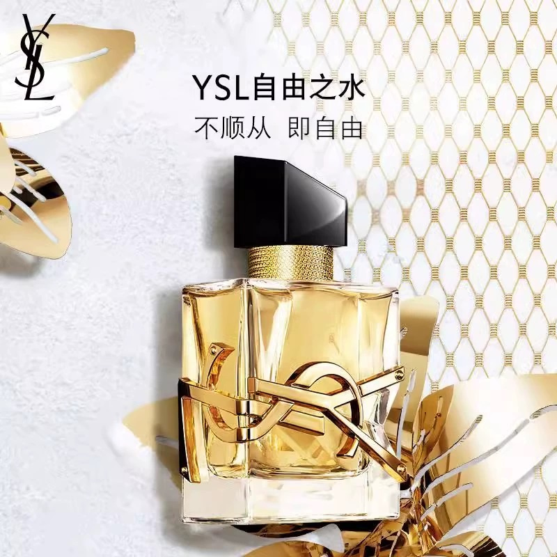 圣罗兰 (YSL) 自由至上女士香水30ml(FH)花香调女士香水高清大图