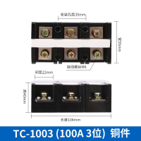 线端子盖板塑料透明盖板 TC1003盖板（100个装）