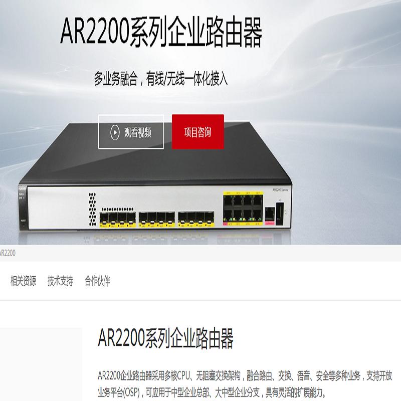 华为 HUAWEI AR2240C-S(VPN网关多业务)JW 千兆网管型多WAN口路由器 企业级