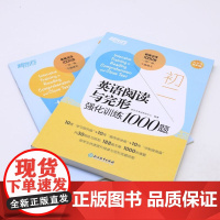 初二英语阅读与完形强化训练1000题
