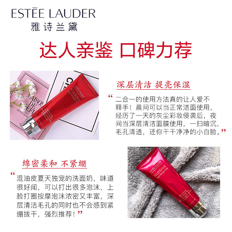 [新版]雅诗兰黛(Estee Lauder)红石榴洗面奶125ml 鲜亮焕采泡沫洁面乳 延缓氧化 卸妆洁面二合一