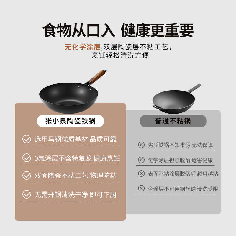 张小泉炒锅32cm陶瓷铁锅[带锅盖]C32520100高清大图