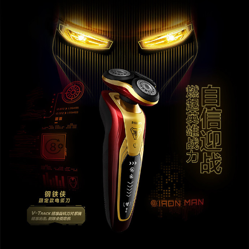 飞利浦(Philips)电动剃须刀MVL9998/72 漫威系列钢铁侠版 旋转式三刀头充电刮胡刀 全身水洗 多效理容高清大图