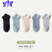 Ideamini 诸暨袜子男士短袜夏天薄款春秋季吸汗透气网眼浅口防滑男袜子