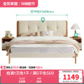 床129929 【奶油原木风】床+床头柜*1 1800*2000