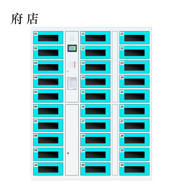 府店平板电脑存放柜手机电脑寄存电子存包柜智能刷卡多门柜30门电脑存放柜(密码型)高清大图
