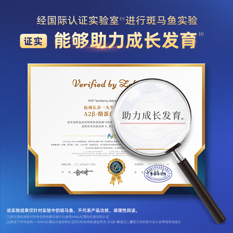 认养一头牛骨骼发育儿童成长奶粉A2酪蛋白4段3周岁+700g乳铁蛋白高钙高清大图