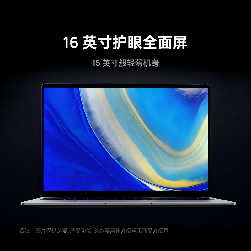 WIKO(唯科) 华为智选 Hi MateBook D16 16英寸笔记本电脑 酷睿 Core5-210H 32G 1TB 轻薄机身 深空灰高清大图