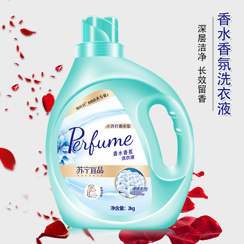 [王琳推荐]俞兆林皂脂洗衣液2Kg*2瓶清洁剂清洗液去污渍实惠装香味持久留香亮白增艳温和不伤手